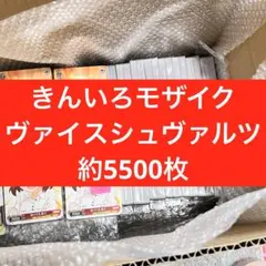 きんいろモザイク きんモザ 8枝 ヴァイスシュヴァルツ デッキ - メルカリ