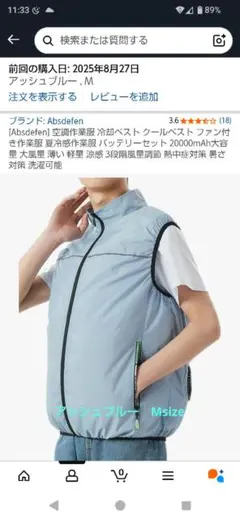 空調ベスト　ファン付き　☆使用数回のみの美品☆　Msize