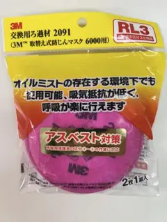 3M 交換用ろ過材 2091 防じんマスク 6000用のサムネイル