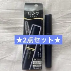 カネボウ media ロングマスカラ ボリュームマスカラ BKブラック2点セットのサムネイル
