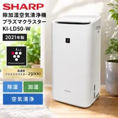 美品 SHARP KI-50SE5-W 2025年製 元箱・保証書あり - メルカリ