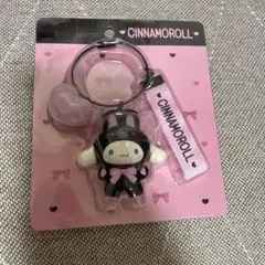サンリオ シナモロール まっくろあにまるず キーホルダ