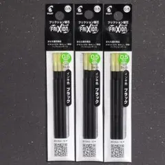 ★NEW★　0.5ｍｍ フリクション替芯　3袋