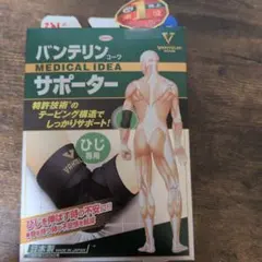 バンテリンコーワ　ひじ専用サポーター　Lサイズ