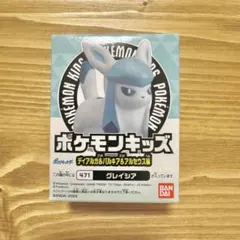 【新品未使用】ポケモンキッズ 指人形 グレイシア
