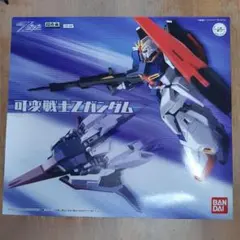 可変戦士 Zガンダム