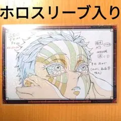 鬼滅の刃 無限城 ダイニング 第四期 お裾分けポストカード 猗窩座 狛治