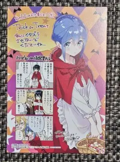 私の百合はお仕事です！　14巻　アニメイト特典