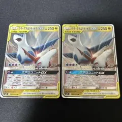 ラティオス、ラティアスEX SR BW8 ライデンナックル8月22日削除します