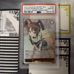 PSA10 ヴァイス おかしな出来事 桜島麻衣 SEC - メルカリ