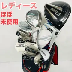 テーラーメイド シムツーマックス レディース L ゴルフクラブセット 9