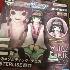 未開封HUNTER×HUNTER一番くじ C賞 シルバ E賞 アルカ おまけ有 - メルカリ