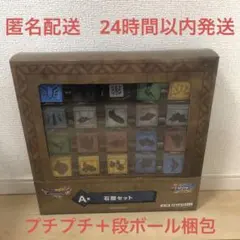ドラゴンクエスト ふくびき所スペシャル A賞　石板セット