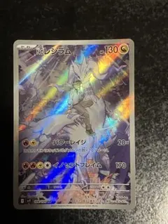 Nのレシラム AR スカーレット&バイオレット 拡張パック バトルパートナーズ②