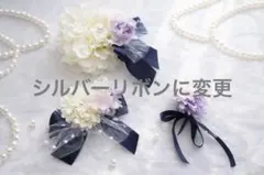 ￼コサージュ　お得な親子3点セット　入学式、卒園式、卒業式、入園式、フォーマル