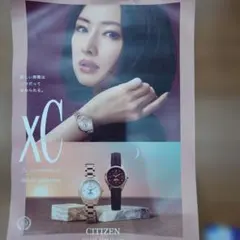 CITIZEN XC シチズン クロスシー 北川景子 B2 ポスター 非売品 - メルカリ
