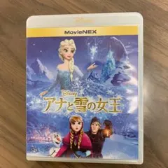 アナと雪の女王 MovieNEX('13米)ブルーレイ