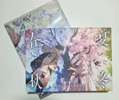 After the Rain CD、DVDセット