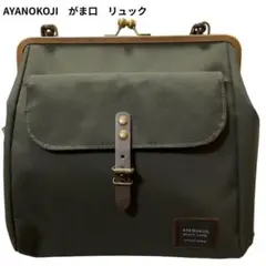 2026年最新】AYANOKOJI レディース リュック・バックパックの人気 