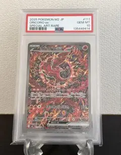 2026年最新】オドリドリ psa10の人気アイテム - メルカリ