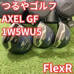 つるや AXEL GF ドライバー 5W U5 3本セット Rのサムネイル