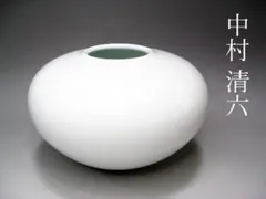 清六　白磁　壺 有田焼 清六窯 中村清六作 白磁壷 - 佐賀県NPO支援｜ふるさと