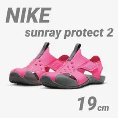 【新品タグ付き】NIKE サンレイプロテクト2 19センチ
