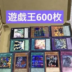遊戯王　600枚　まとめ売り　引退品　③