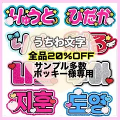 ポッキー様