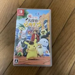 2025年最新】帰ってきた名探偵ピカチュウの人気アイテム - メルカリ