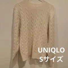 UNIQLO アイボリー ケーブルニット ニット 長袖 シンプル 白 セーター