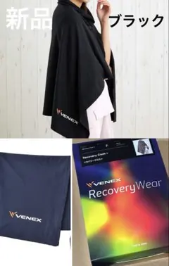 ベネクス リカバリークロス+ リカバリーウェア ひざ掛け 肩がけ さくら