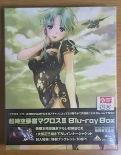 2026年最新】Blu-ray Box 超時空要塞マクロスIIの人気アイテム - メルカリ
