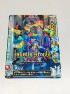 【希少】ダイの大冒険　クロスブレイド　インフィニティストラッシュ