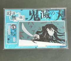 鬼滅の刃 バースデイ 名場面ジオラマフィギュア 2025 時透 無一郎