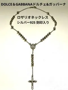 2026年最新】ドルガバ ロザリオの人気アイテム - メルカリ