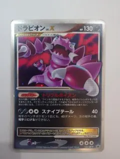 2026年最新】ドラピオンxの人気アイテム - メルカリ