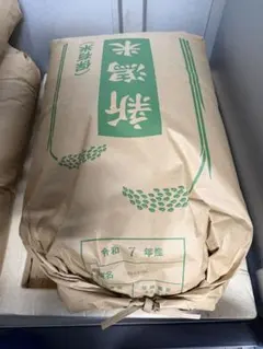令和7年産　低農薬コシヒカリ玄米30kgのサムネイル