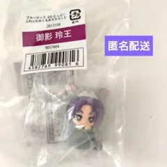 ブルーロック　ぷにとっぷ♡　ふわふわおくるみマスコット　御影 玲王