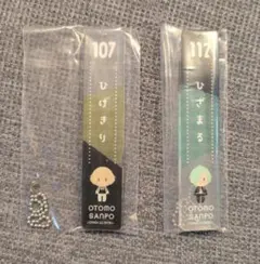 刀剣乱舞 御伴くじ 髭切 膝丸