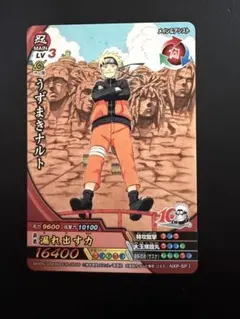 ナルティメットクロス うずまきナルト 10周年記念 ジャンプ 付録