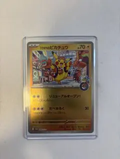 フクオカのピカチュウ スカーレット&バイオレット - メルカリ