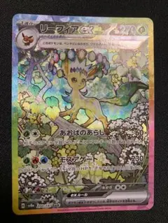 2026年最新】リーフィアex ポケカの人気アイテム - メルカリ