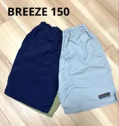 【美品】BREEZE 水陸両用パンツ　150cm