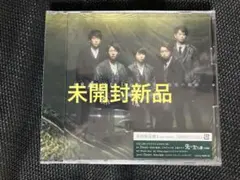 2026年最新】one 初回限定盤 嵐の人気アイテム - メルカリ