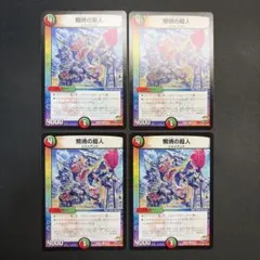 2026年最新】ジョーカーズの人気アイテム - メルカリ