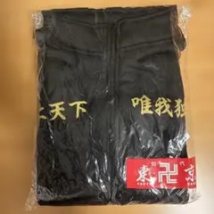 東京リベンジャーズ 特攻ジャージ 馬地圭介 壱番隊