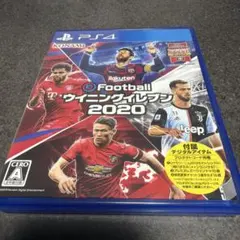 ウイニングイレブン2020