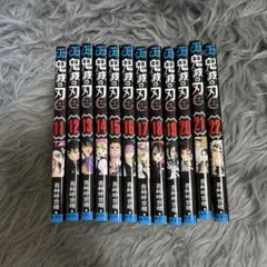 鬼滅の刃 11-22巻 セット