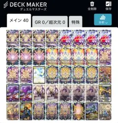 メルカリ便 白零サバキZ 白零サッヴァーク 白単サバキZ デュエマ 2重